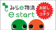e-startお試し版